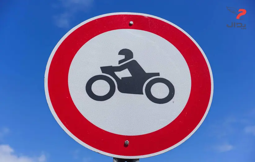 تخلفات و ممنوعیت موتورسواری 