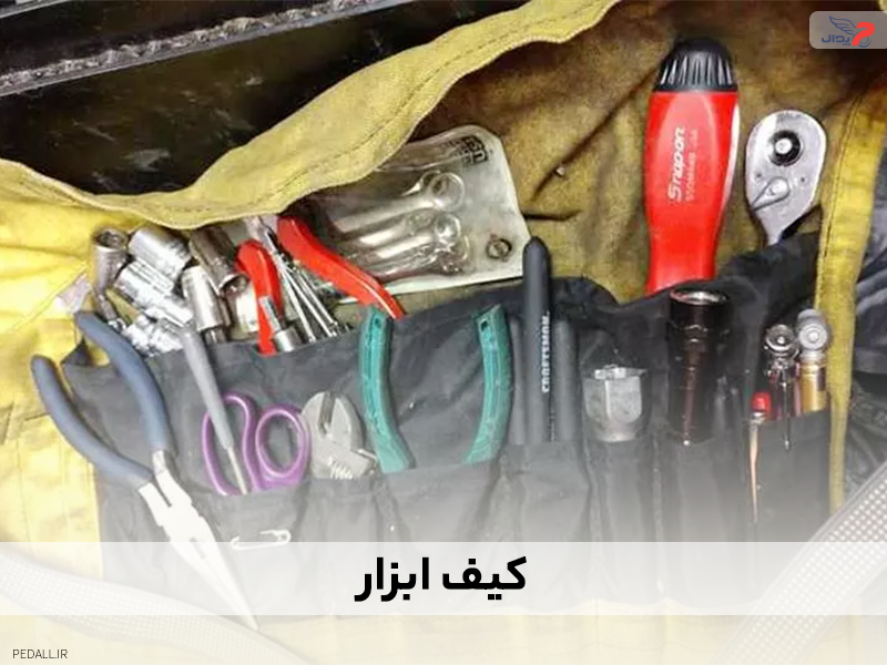 کیف ابزار موتور سواری