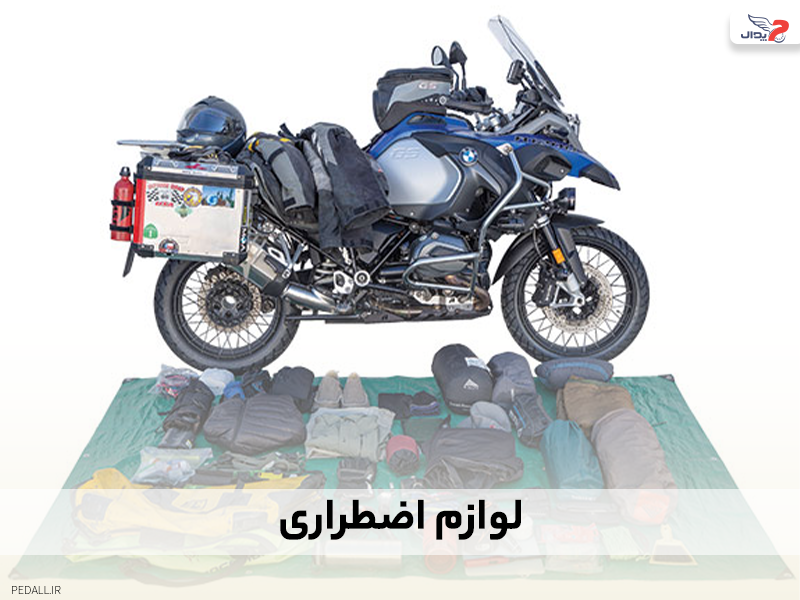 باکس موتور سیکلت
