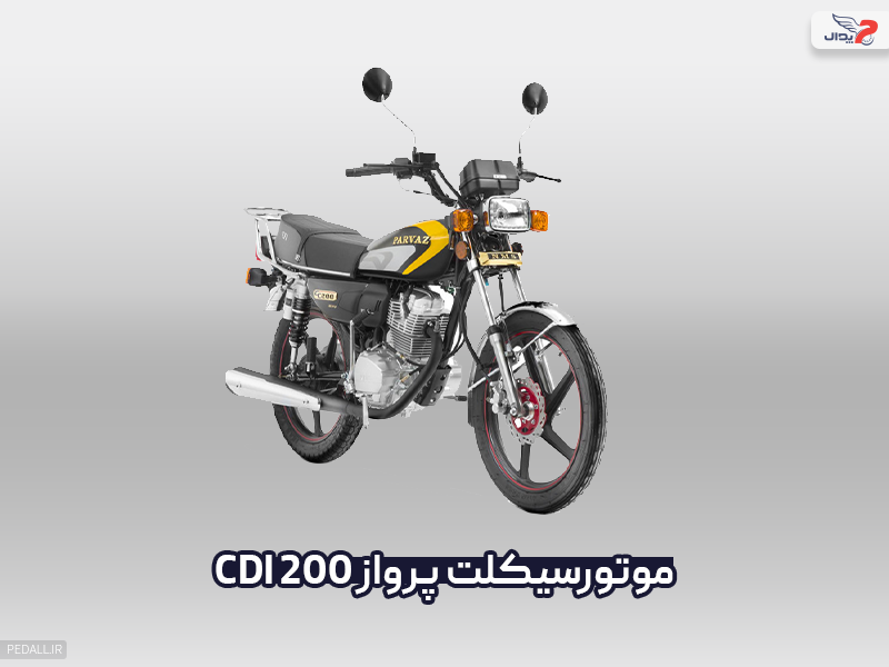 موتور سیکلت پرواز CDI 200