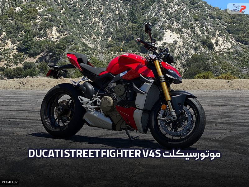 موتور سیکلت Ducati Streetfighter V4 S