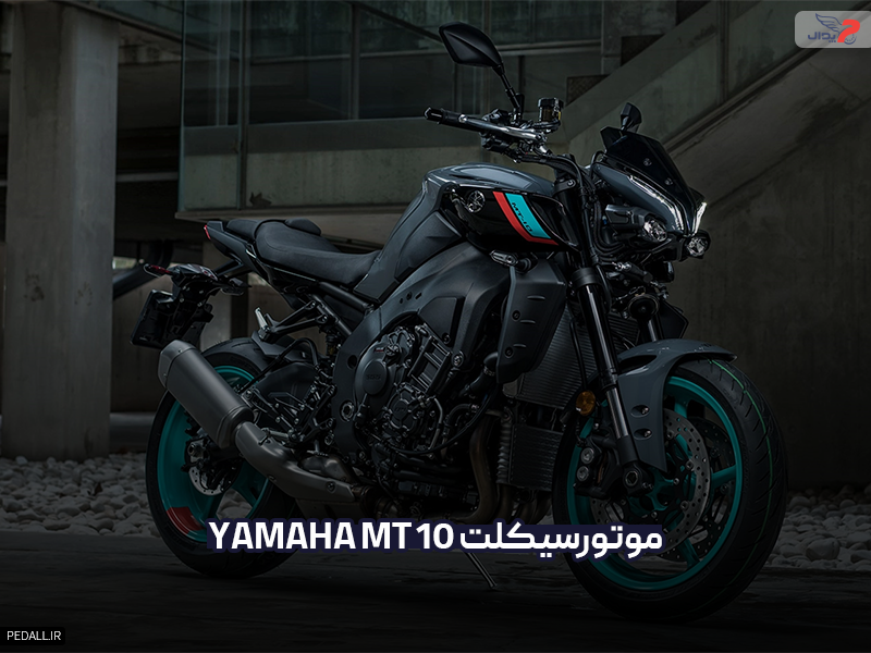 موتور سیکلت Yamaha MT-10
