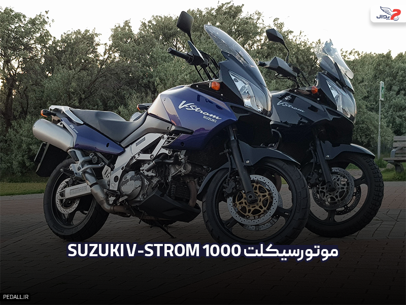موتور سیکلت Suzuki V-Strom 1000